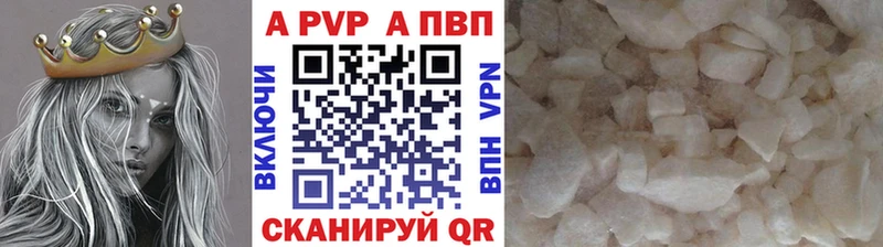 MEGA tor  Пионерский  APVP Crystall 