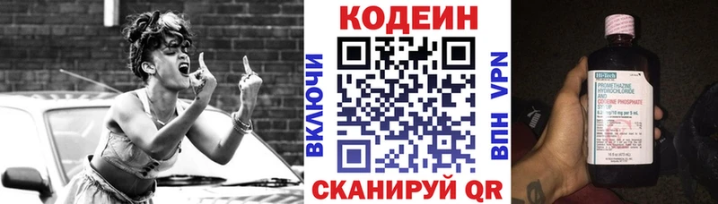 OMG ONION  Пионерский  Кодеин Purple Drank 