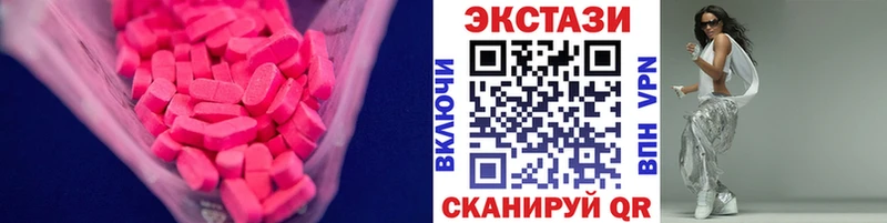 ЭКСТАЗИ MDMA хочу Пионерский