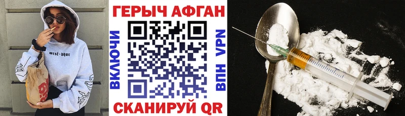 ГЕРОИН VHQ  Пионерский 