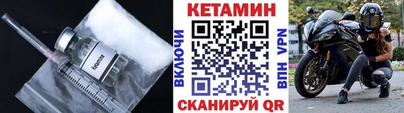 Кетамин ketamine  сайты даркнета клад  Пионерский 