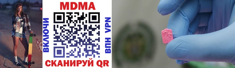 MDMA кристаллы  Пионерский 