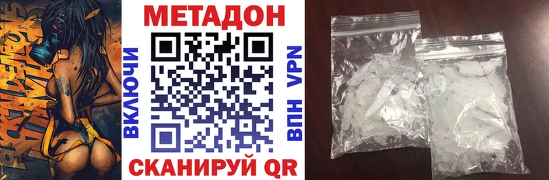 Метадон VHQ  Пионерский 